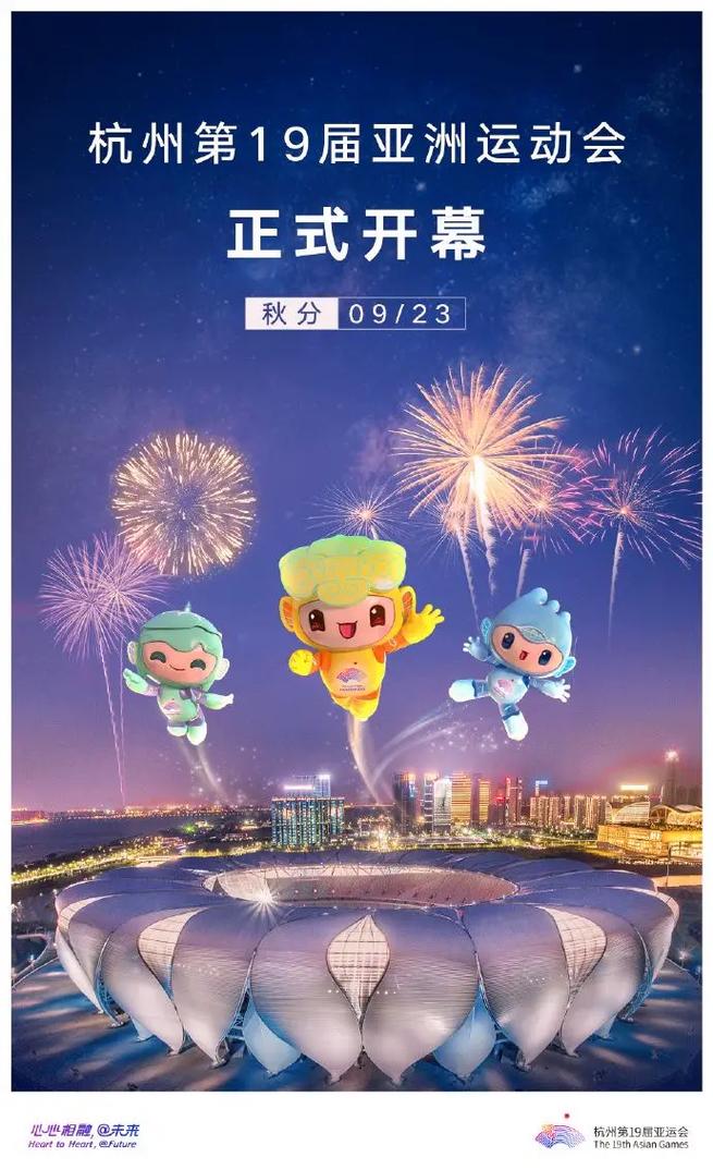 2023年亚运会在哪举行,2023年亚运会在哪举行?