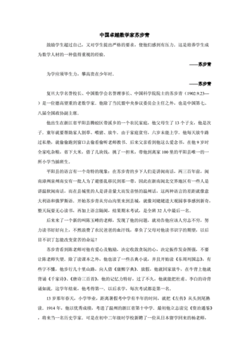 从运动员到裁判员的转变刘银书的故事