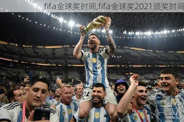 fifa金球奖时间,fifa金球奖2021颁奖时间