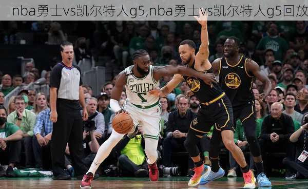 nba勇士vs凯尔特人g5,nba勇士vs凯尔特人g5回放