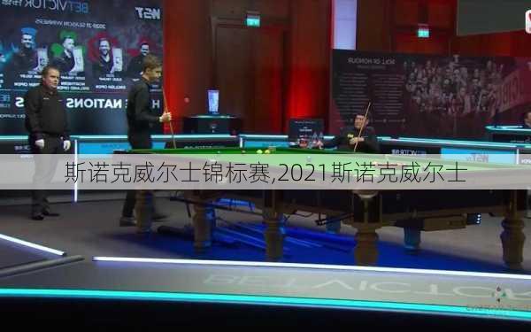 斯诺克威尔士锦标赛,2021斯诺克威尔士