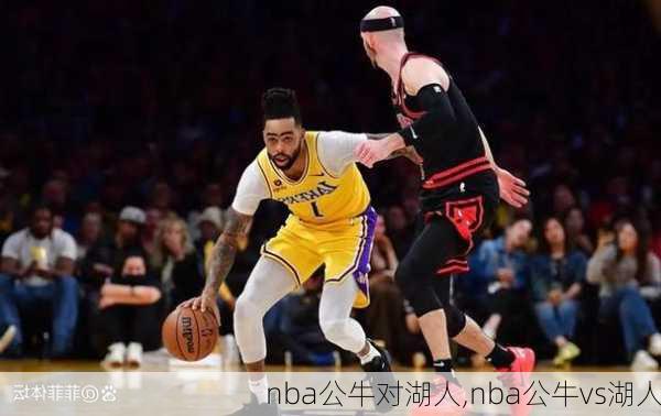 nba公牛对湖人,nba公牛vs湖人