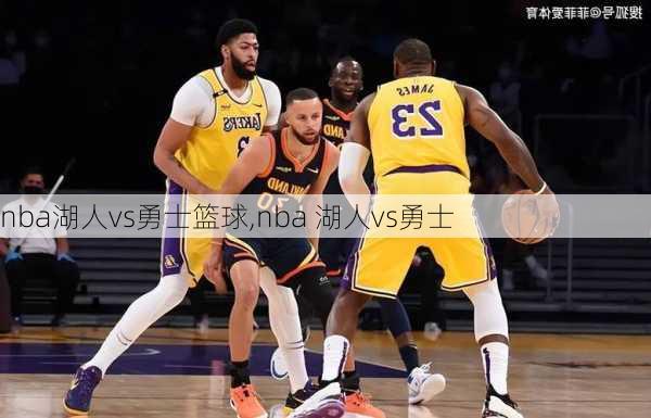 nba湖人vs勇士篮球,nba 湖人vs勇士