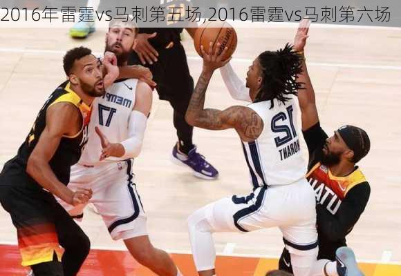 2016年雷霆vs马刺第五场,2016雷霆vs马刺第六场