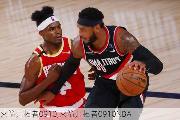 火箭开拓者0910,火箭开拓者0910NBA