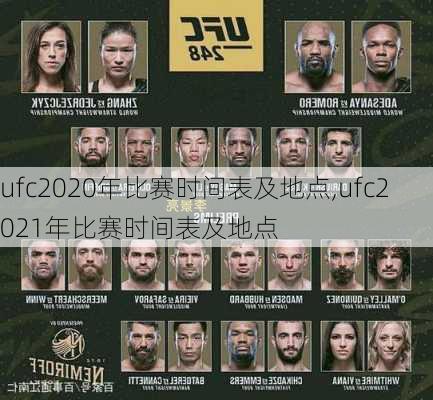 ufc2020年比赛时间表及地点,ufc2021年比赛时间表及地点