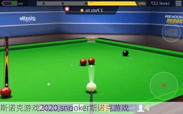 斯诺克游戏2020,snooker斯诺克游戏