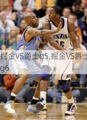 掘金VS爵士g5,掘金VS爵士g6