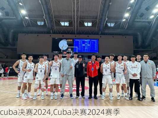 cuba决赛2024,Cuba决赛2024赛季