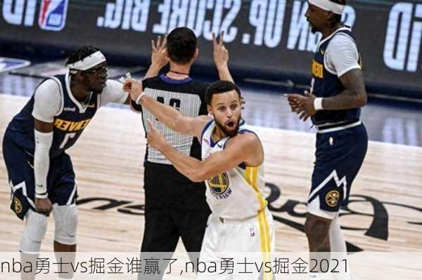 nba勇士vs掘金谁赢了,nba勇士vs掘金2021