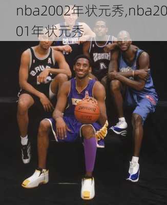 nba2002年状元秀,nba2001年状元秀