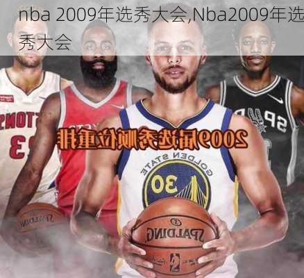 nba 2009年选秀大会,Nba2009年选秀大会